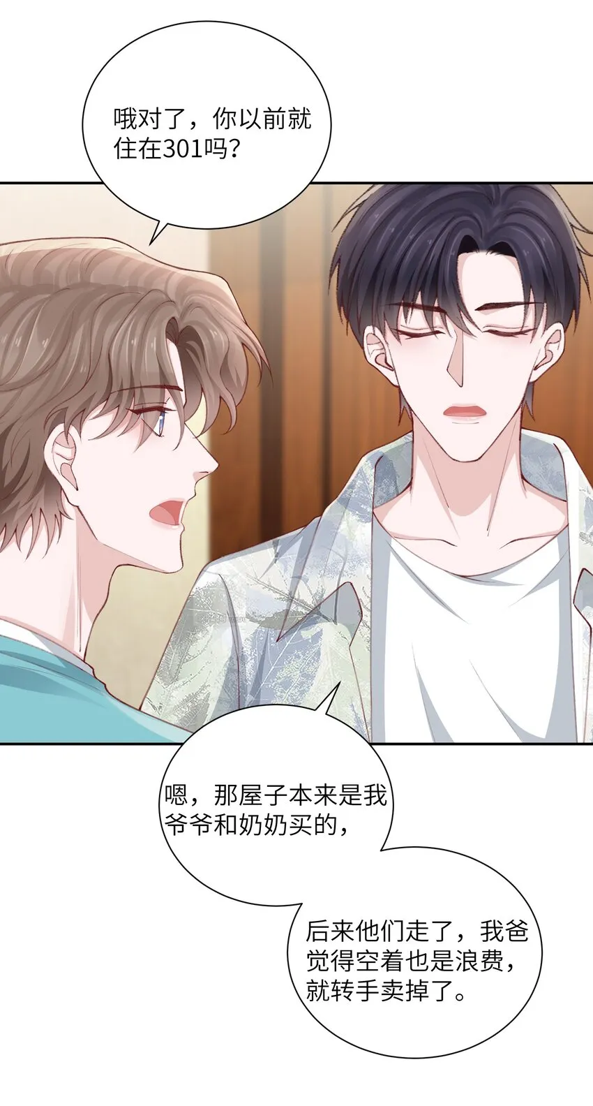 075老男人太会了！击中心巴 第18页