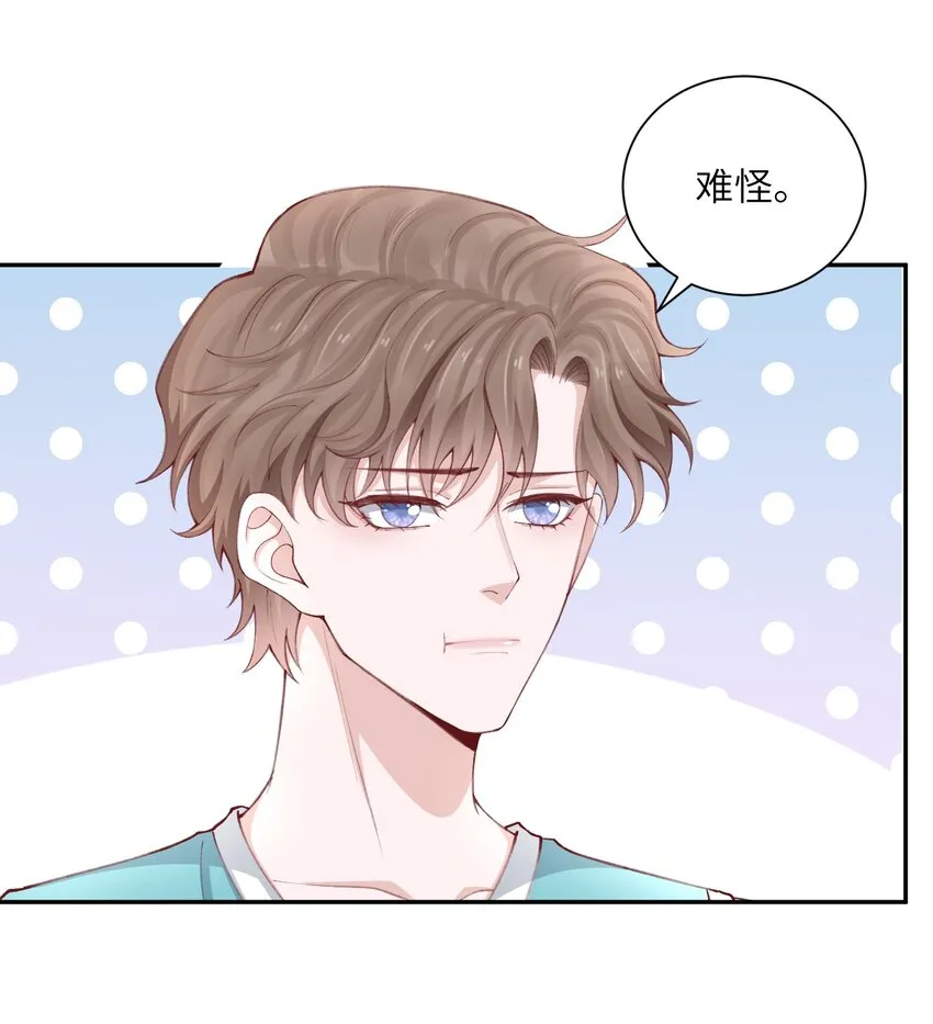 075老男人太会了！击中心巴 第19页