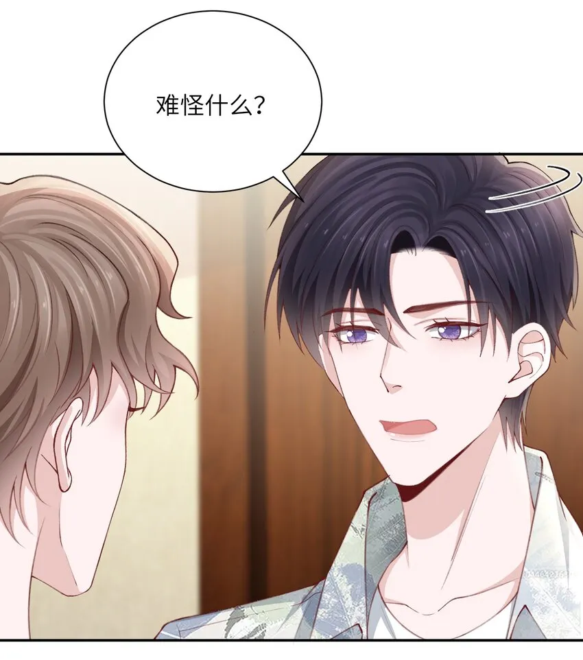 075老男人太会了！击中心巴 第20页