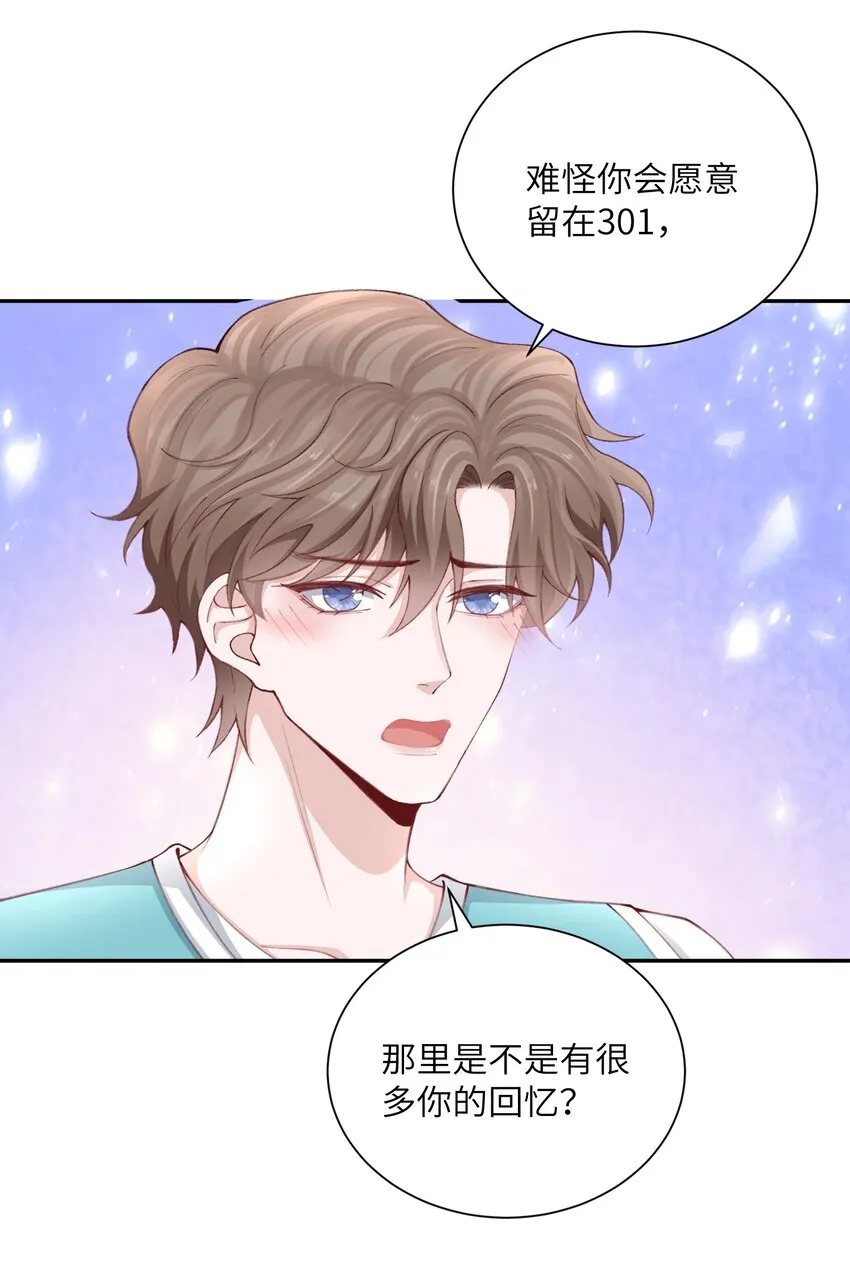 075老男人太会了！击中心巴 第21页