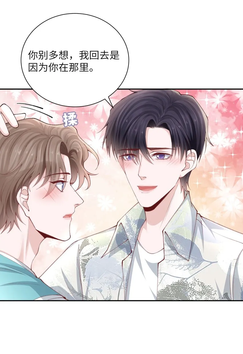 075老男人太会了！击中心巴 第22页