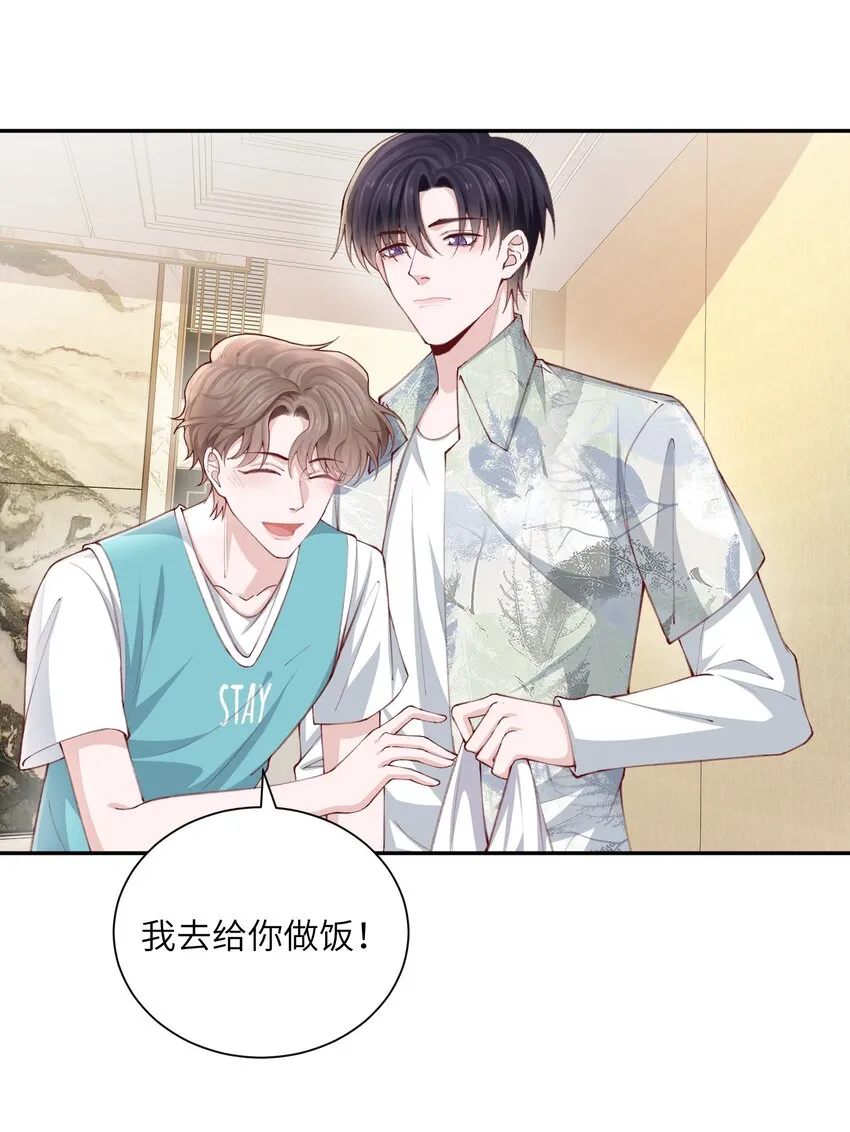 075老男人太会了！击中心巴 第24页