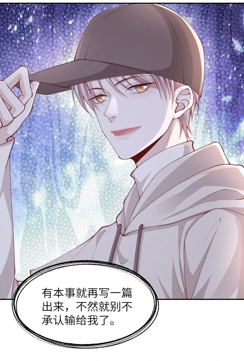 075老男人太会了！击中心巴 第28页