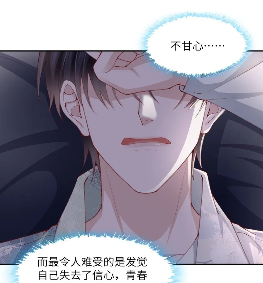 075老男人太会了！击中心巴 第29页