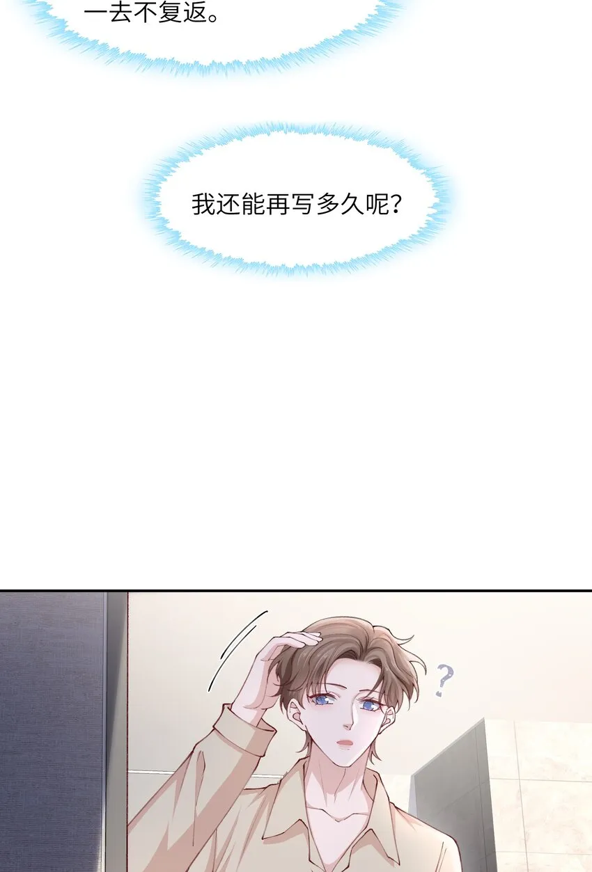 075老男人太会了！击中心巴 第30页