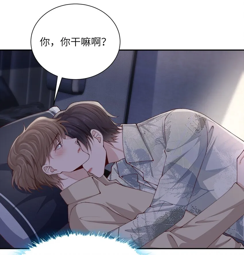 075老男人太会了！击中心巴 第33页