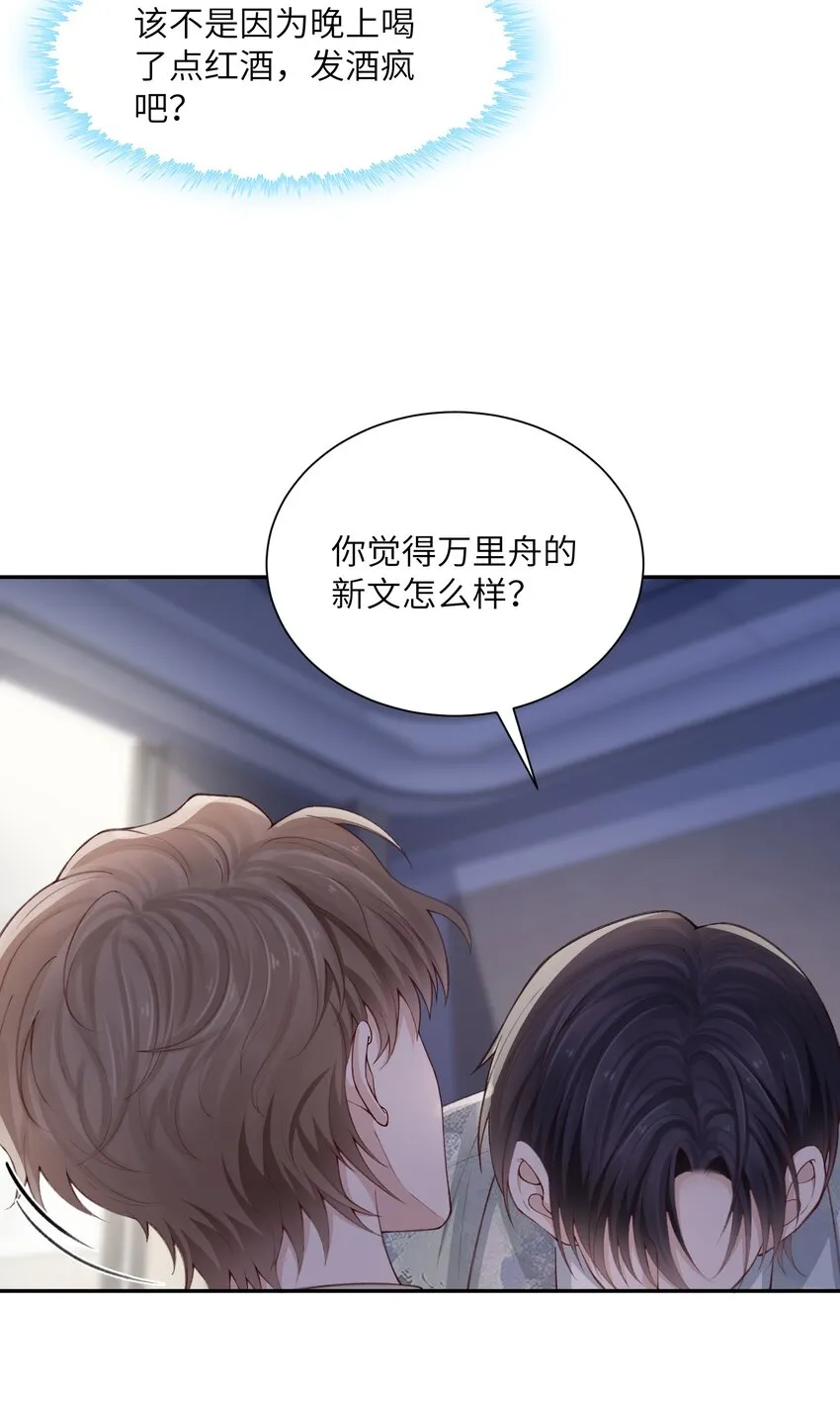 075老男人太会了！击中心巴 第34页