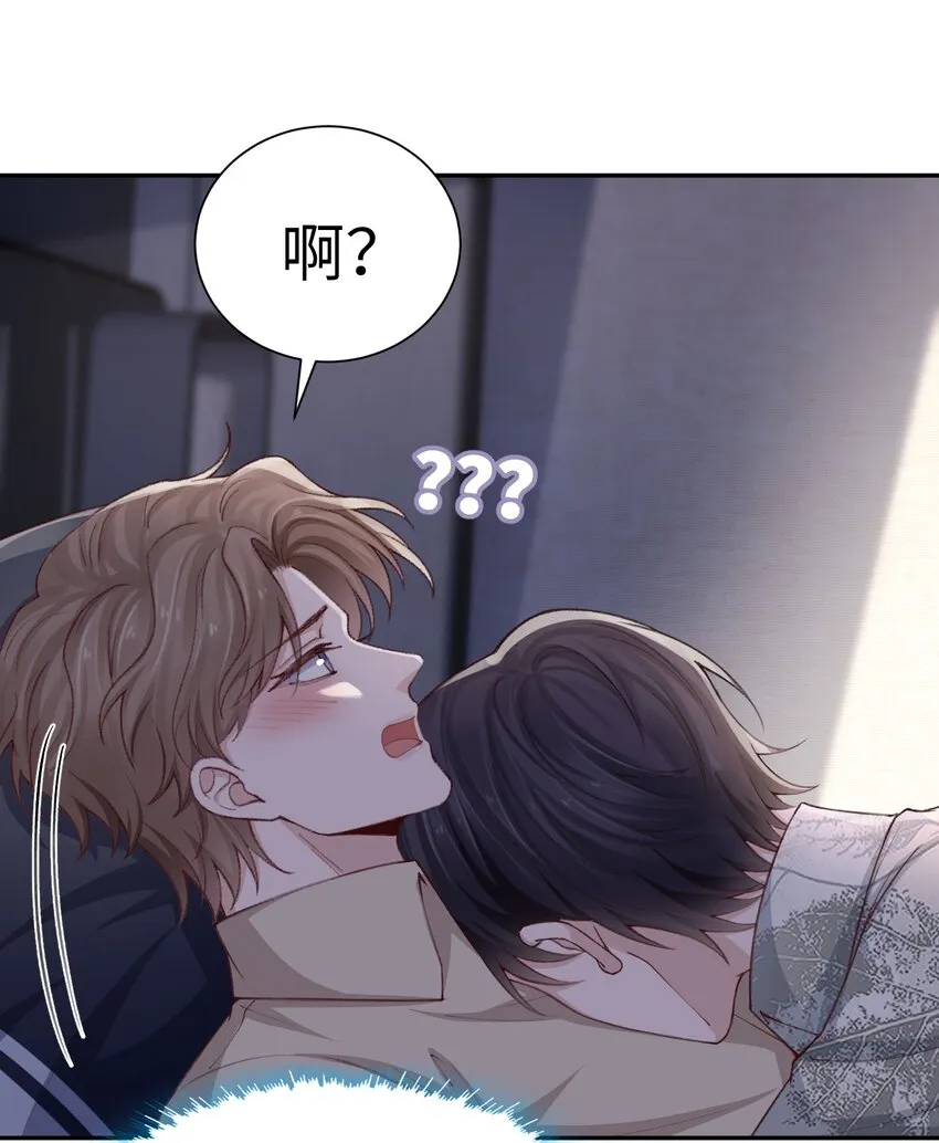 075老男人太会了！击中心巴 第35页