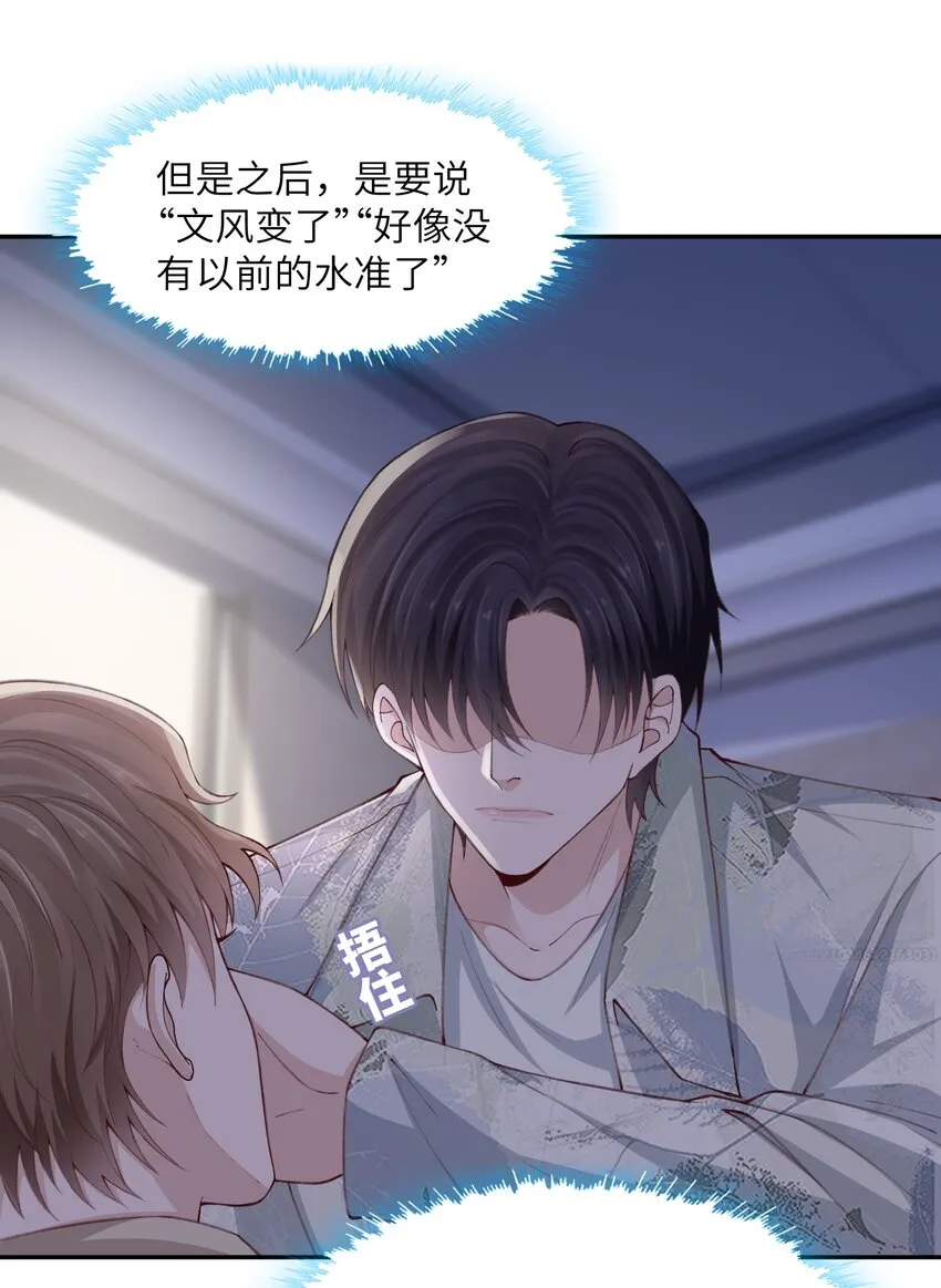 075老男人太会了！击中心巴 第37页