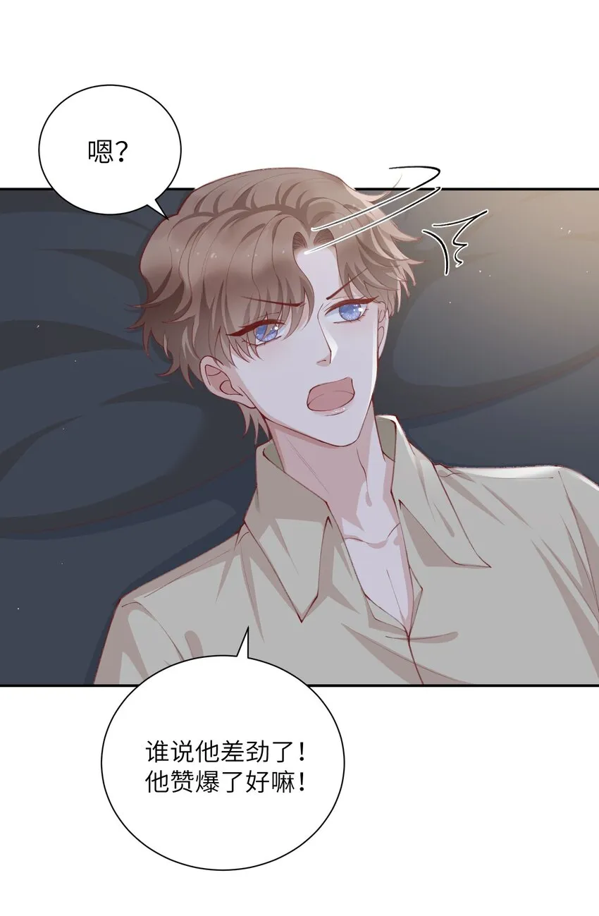 076你要是想要，我会配合的 第3页