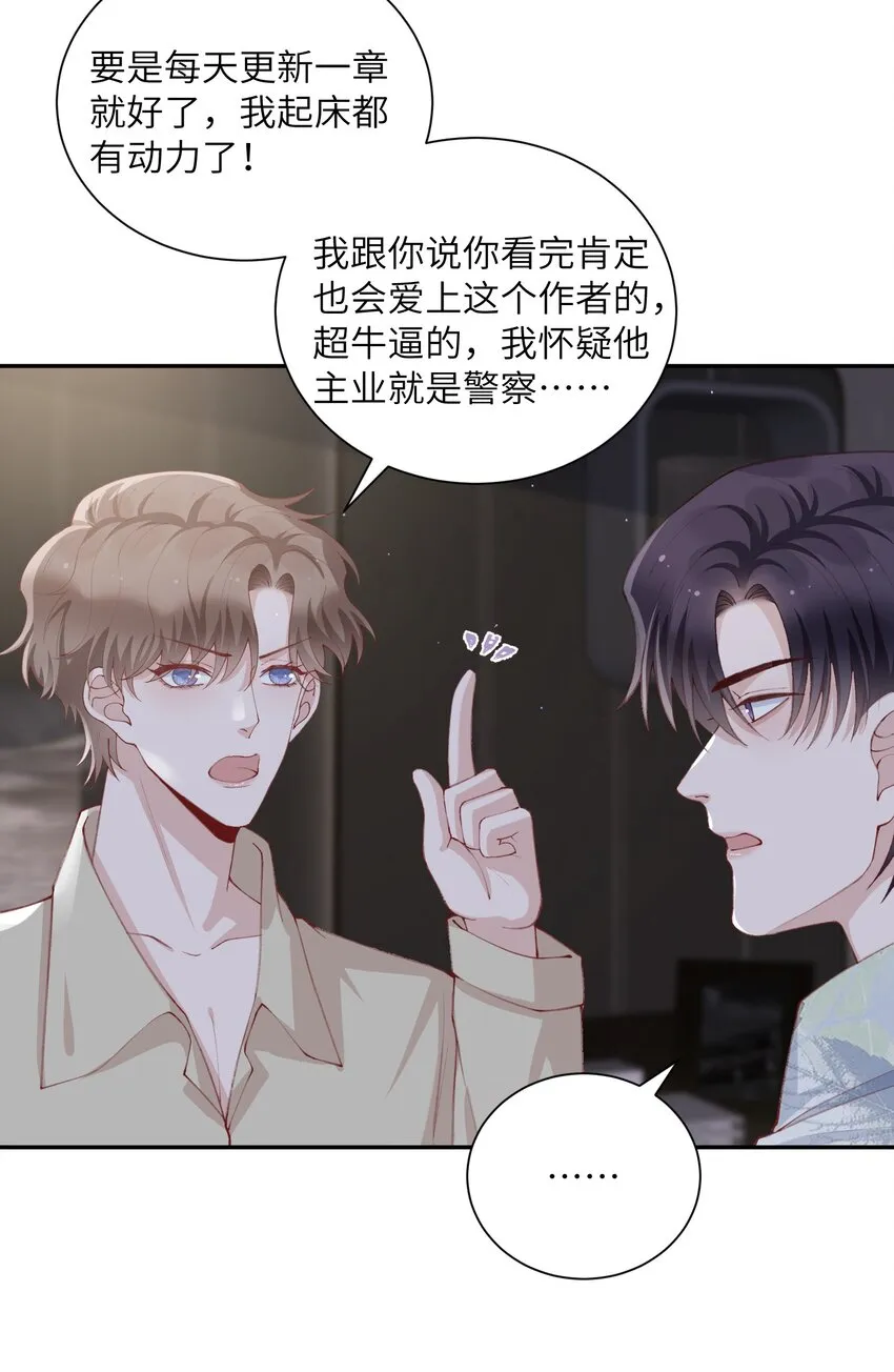 076你要是想要，我会配合的 第5页