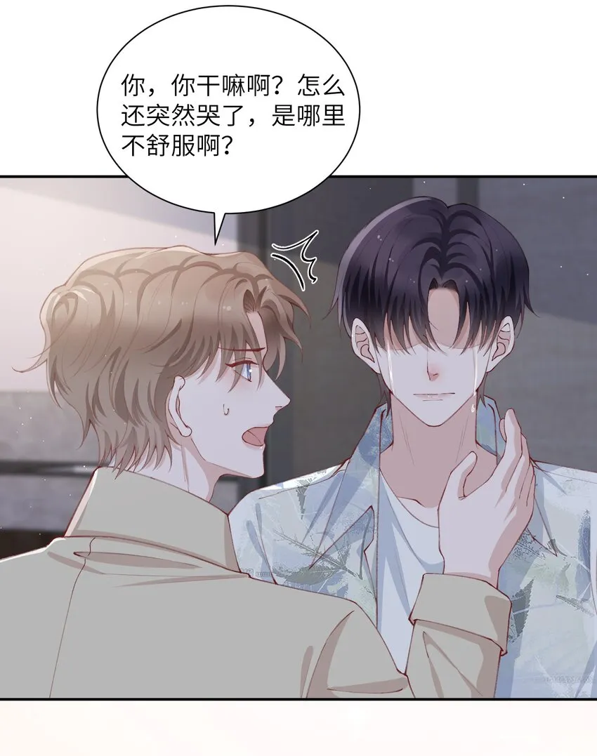 076你要是想要，我会配合的 第7页
