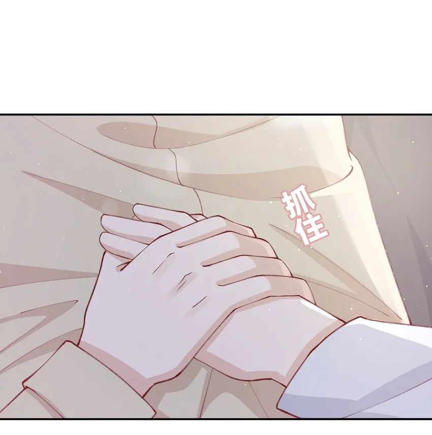 076你要是想要，我会配合的 第20页