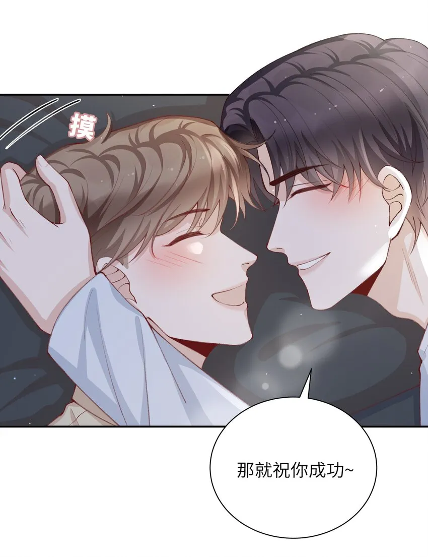 076你要是想要，我会配合的 第27页