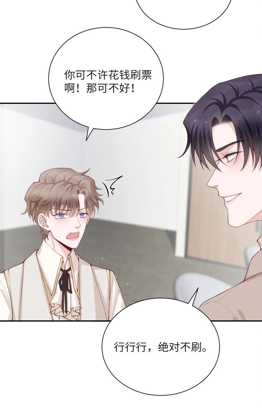 076你要是想要，我会配合的 第34页