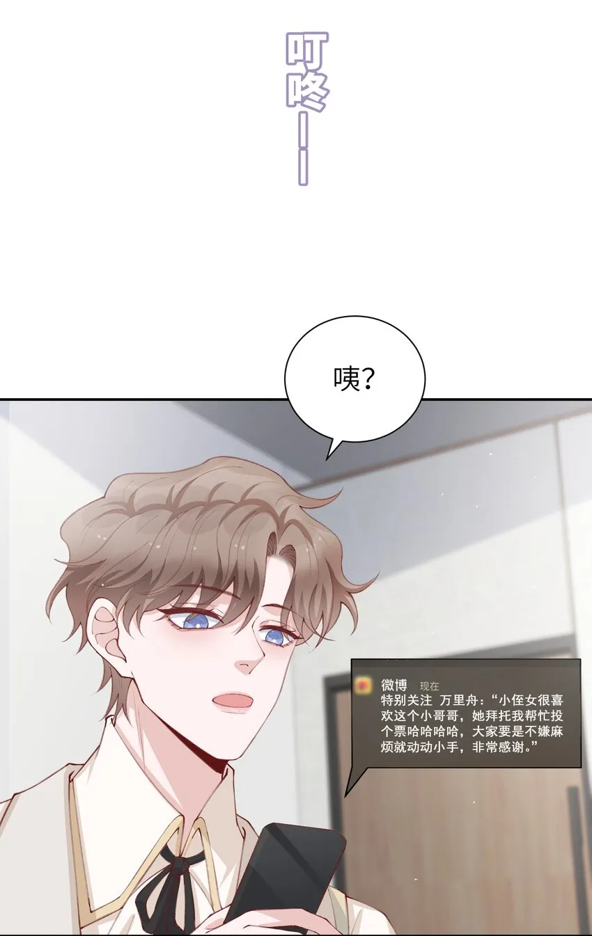 076你要是想要，我会配合的 第35页