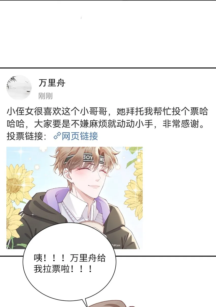 076你要是想要，我会配合的 第36页