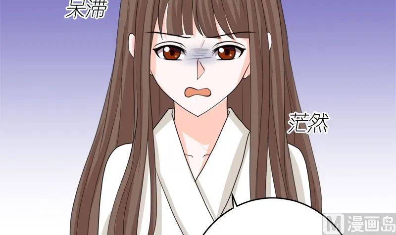 冤家路窄 第12页