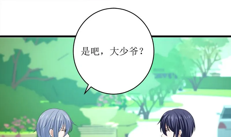 包养赫连修 第4页