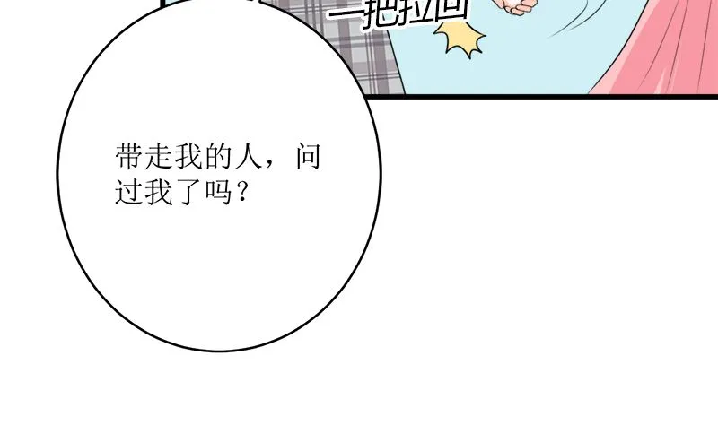 包养赫连修 第16页
