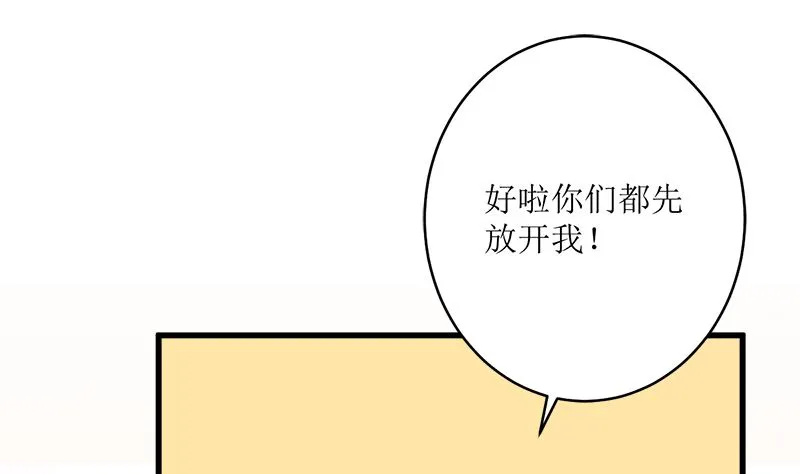 包养赫连修 第25页