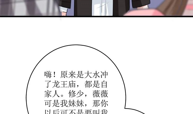 包养赫连修 第40页