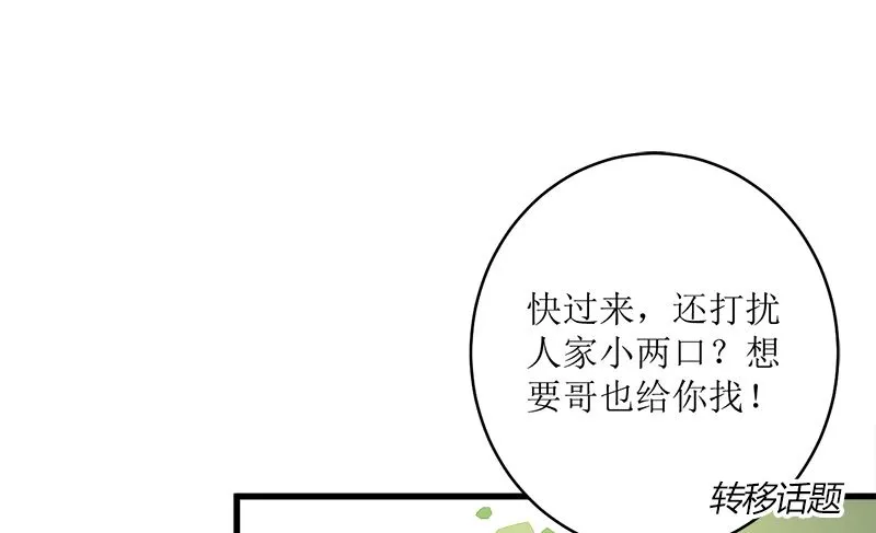 包养赫连修 第43页