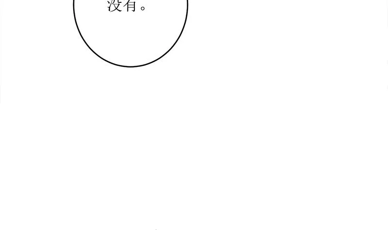 包养赫连修 第50页