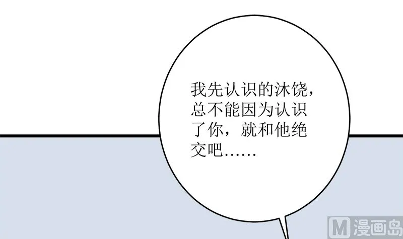 包养赫连修 第54页