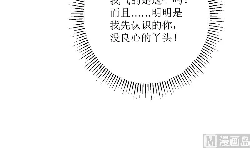 包养赫连修 第57页