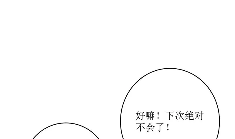 包养赫连修 第58页