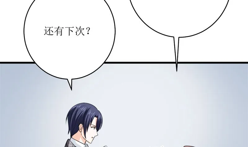 包养赫连修 第59页
