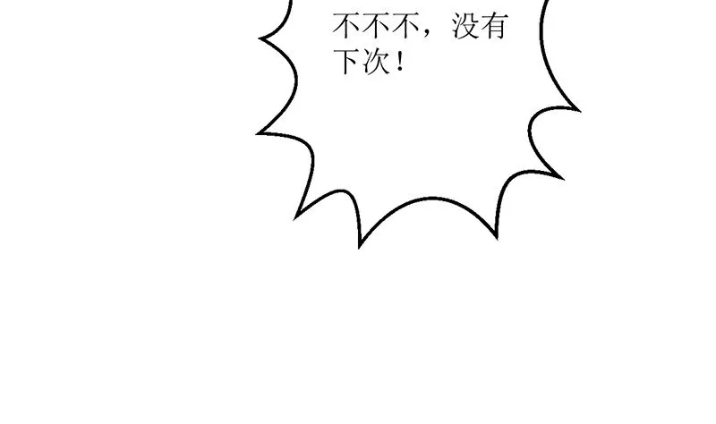 包养赫连修 第61页