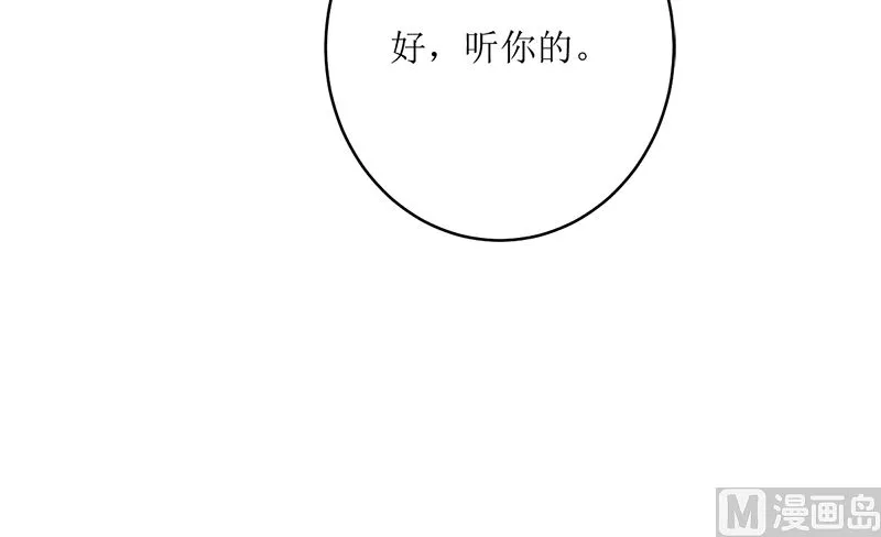 包养赫连修 第66页