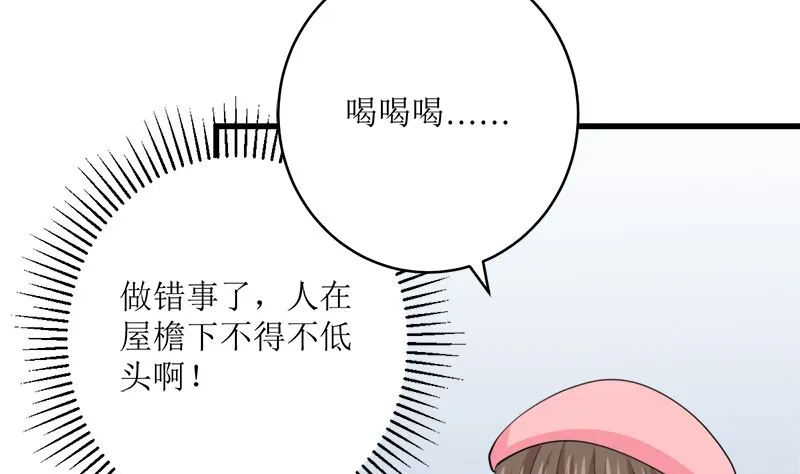 包养赫连修 第73页