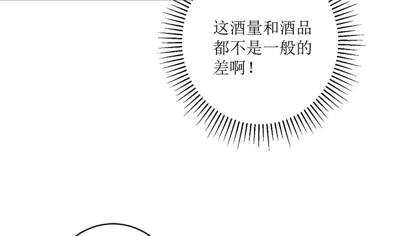 包养赫连修 第82页