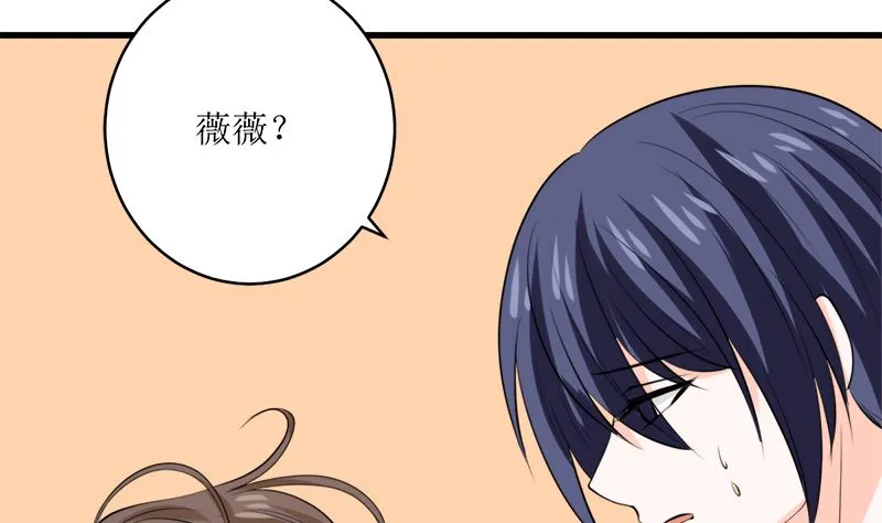 包养赫连修 第83页