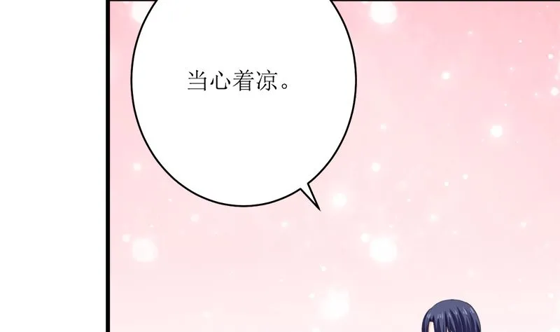 礼尚往来 第8页