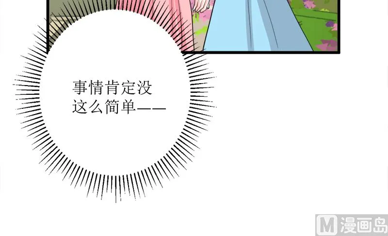 礼尚往来 第85页