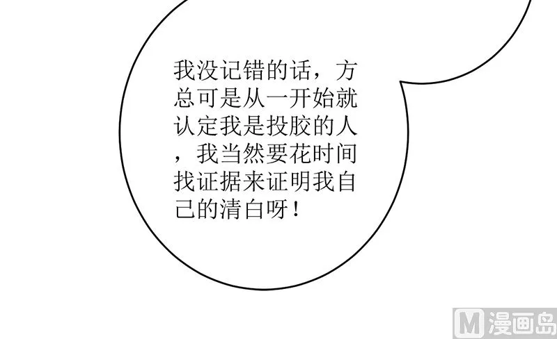 好戏开场 第87页