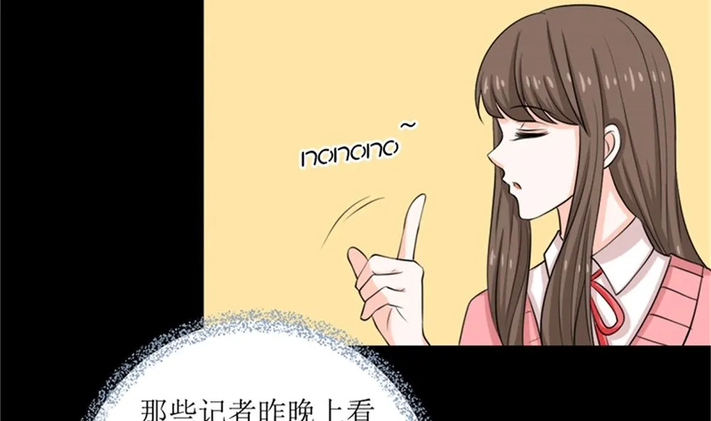 我哥接我回家你们也管？ 第17页