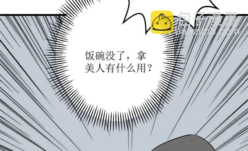 事发 第43页