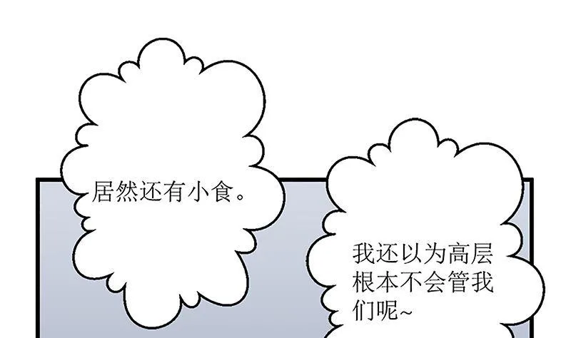 自作自受 第8页
