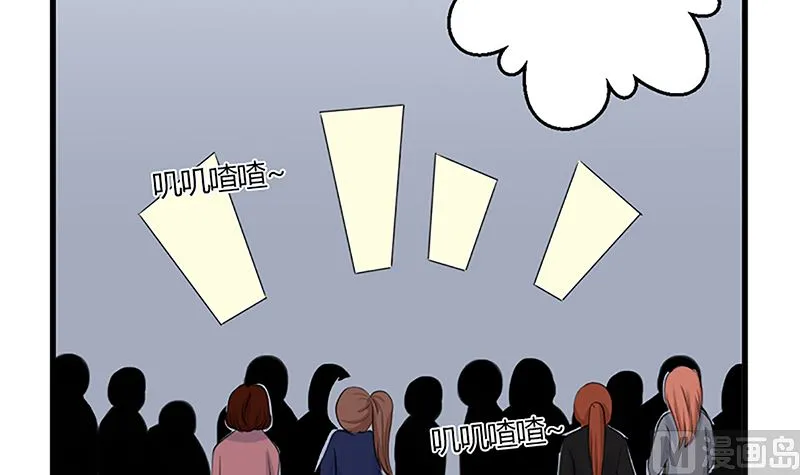 自作自受 第9页