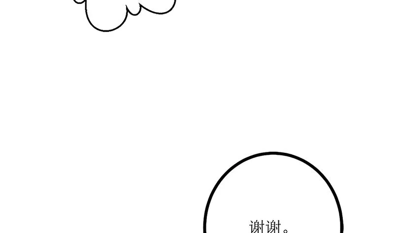 自作自受 第11页