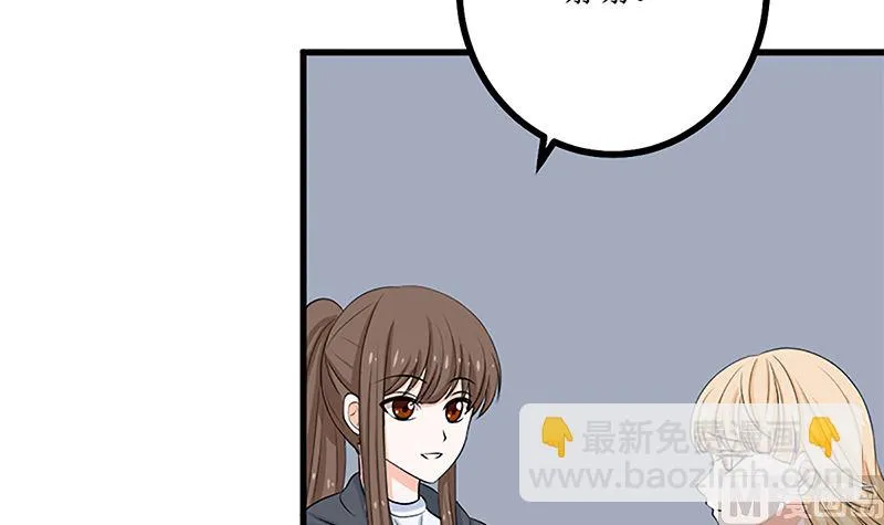 自作自受 第12页