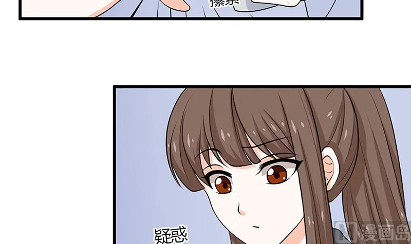 自作自受 第15页