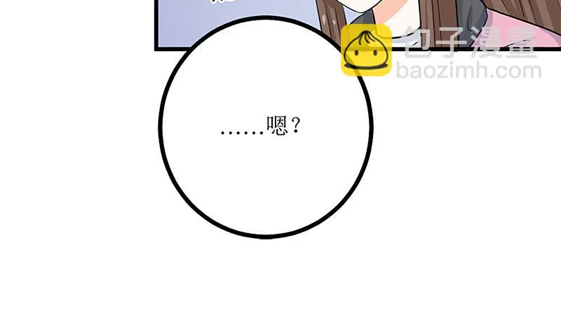 自作自受 第16页