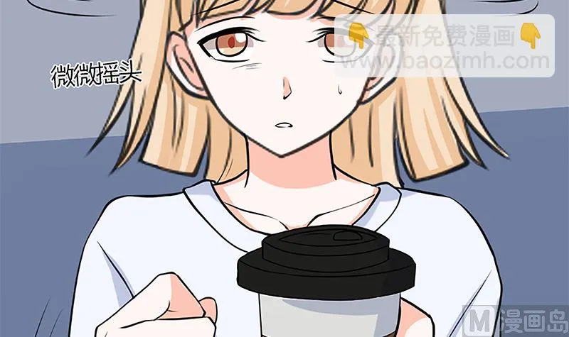 自作自受 第18页