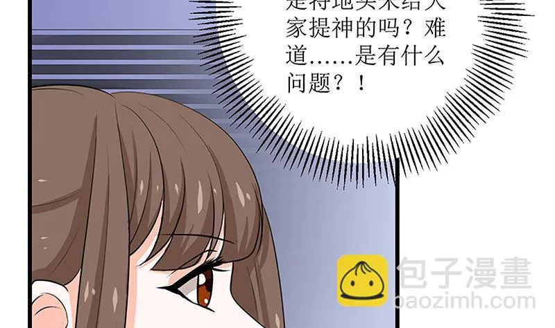 自作自受 第20页